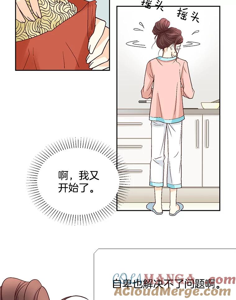 《延夏之心》56.旅行 第19页