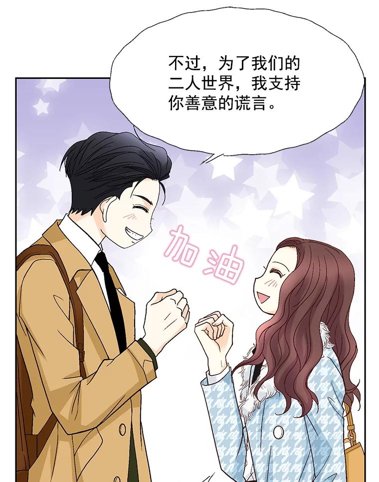 《延夏之心》56.旅行 第15页