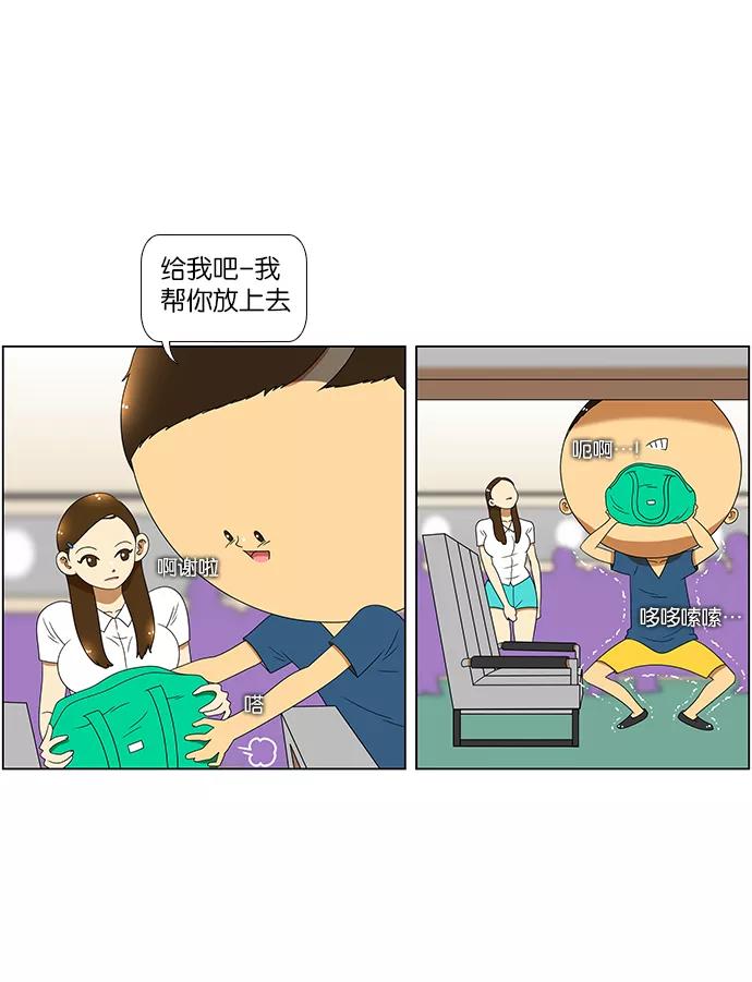 《不平凡的平凡8班》第54话 第30页