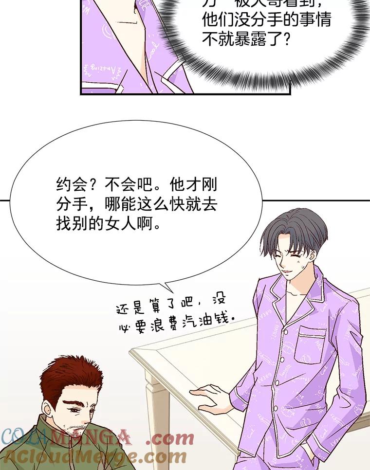 《延夏之心》56.旅行 第64页