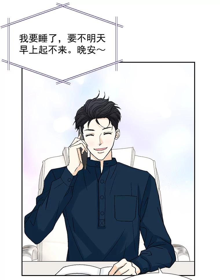 《延夏之心》56.旅行 第45页