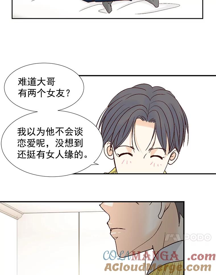 《延夏之心》56.旅行 第34页