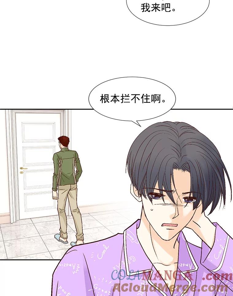 《延夏之心》56.旅行 第70页