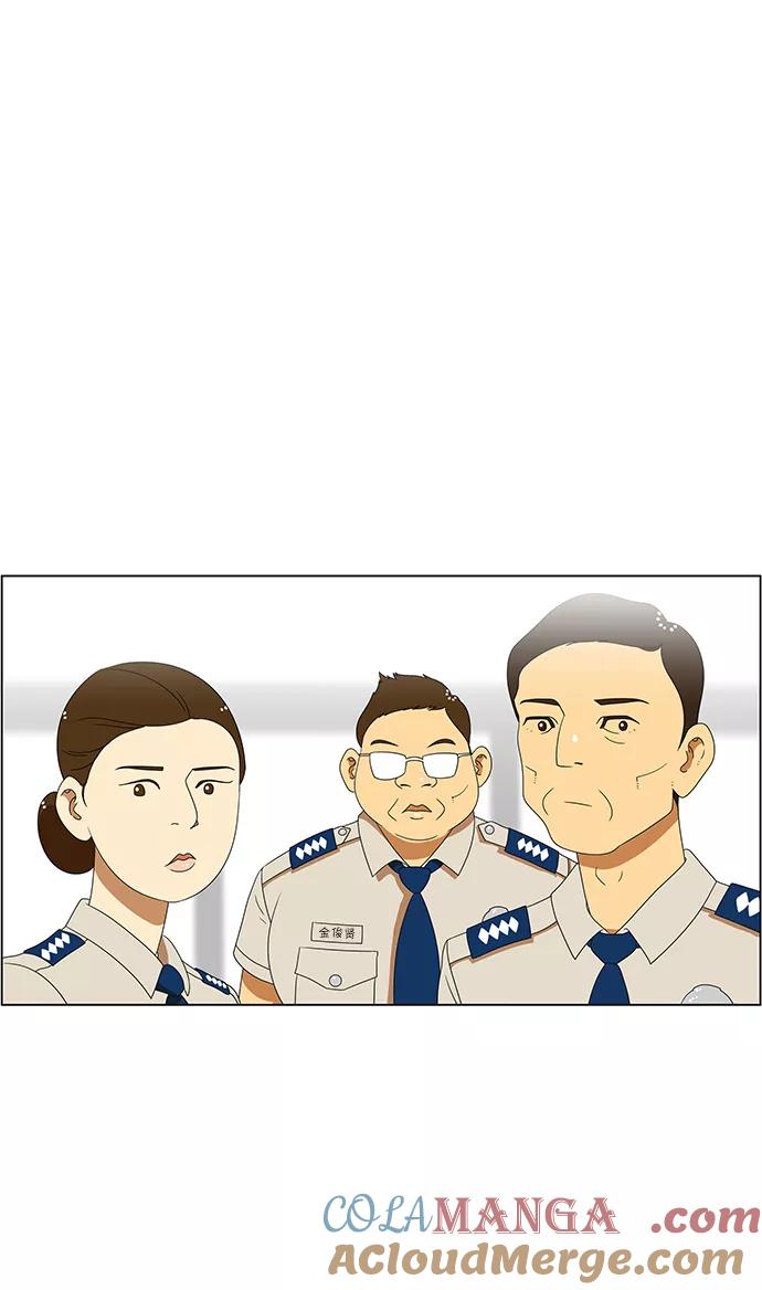 《不平凡的平凡8班》第54话 第7页