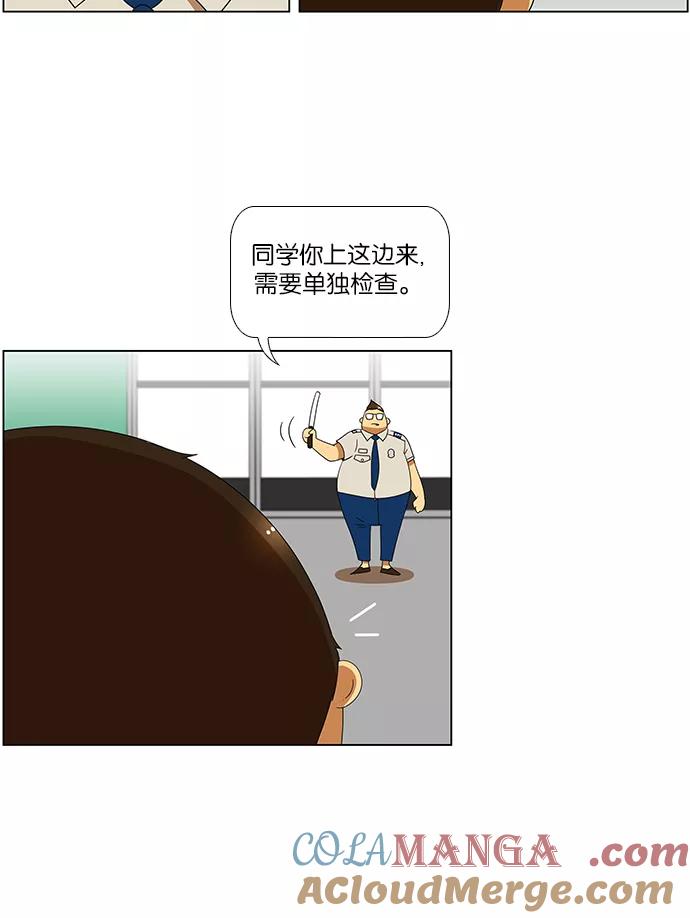 《不平凡的平凡8班》第54话 第13页