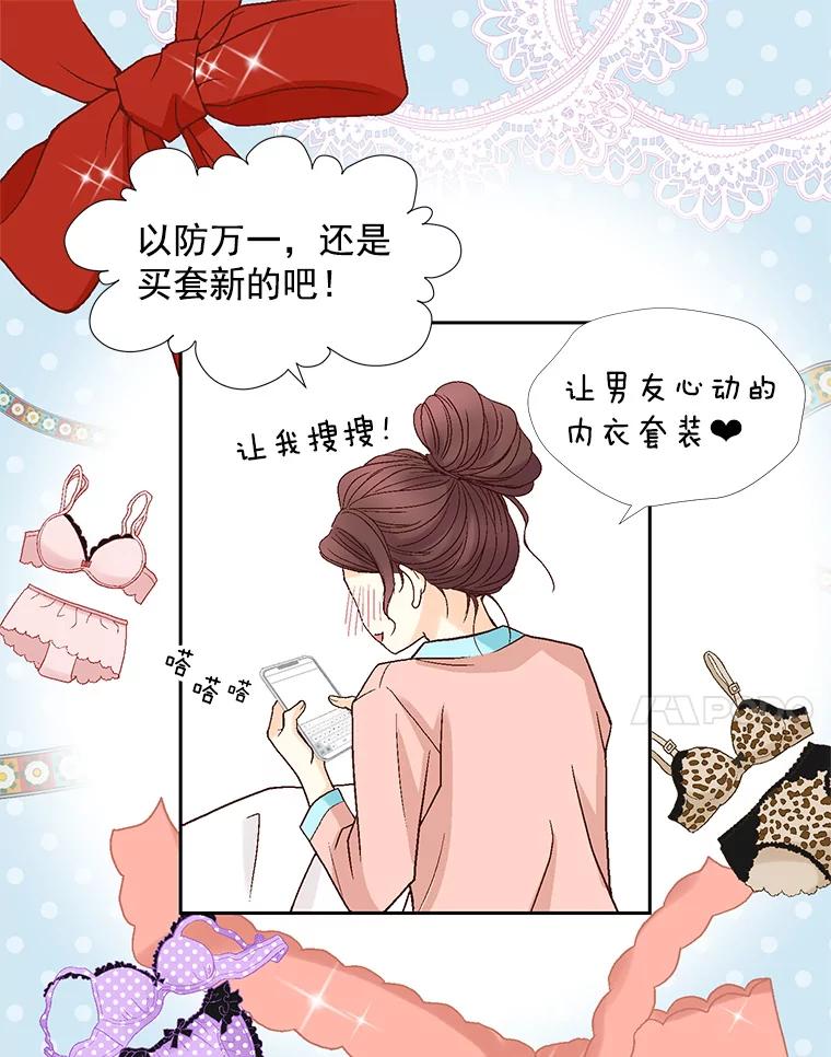 《延夏之心》56.旅行 第51页