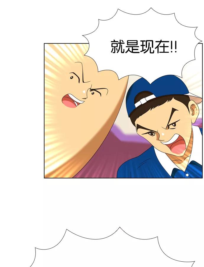 《不平凡的平凡8班》第54话 第42页