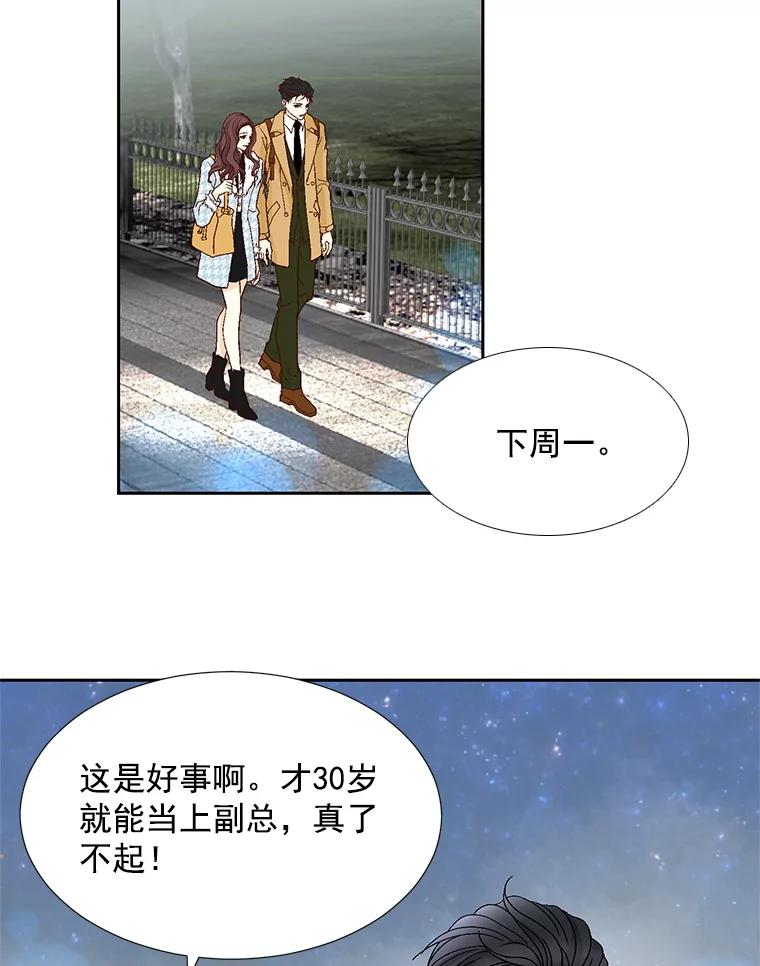 《延夏之心》56.旅行 第6页