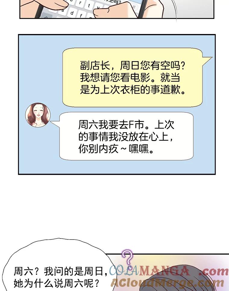 《延夏之心》56.旅行 第37页