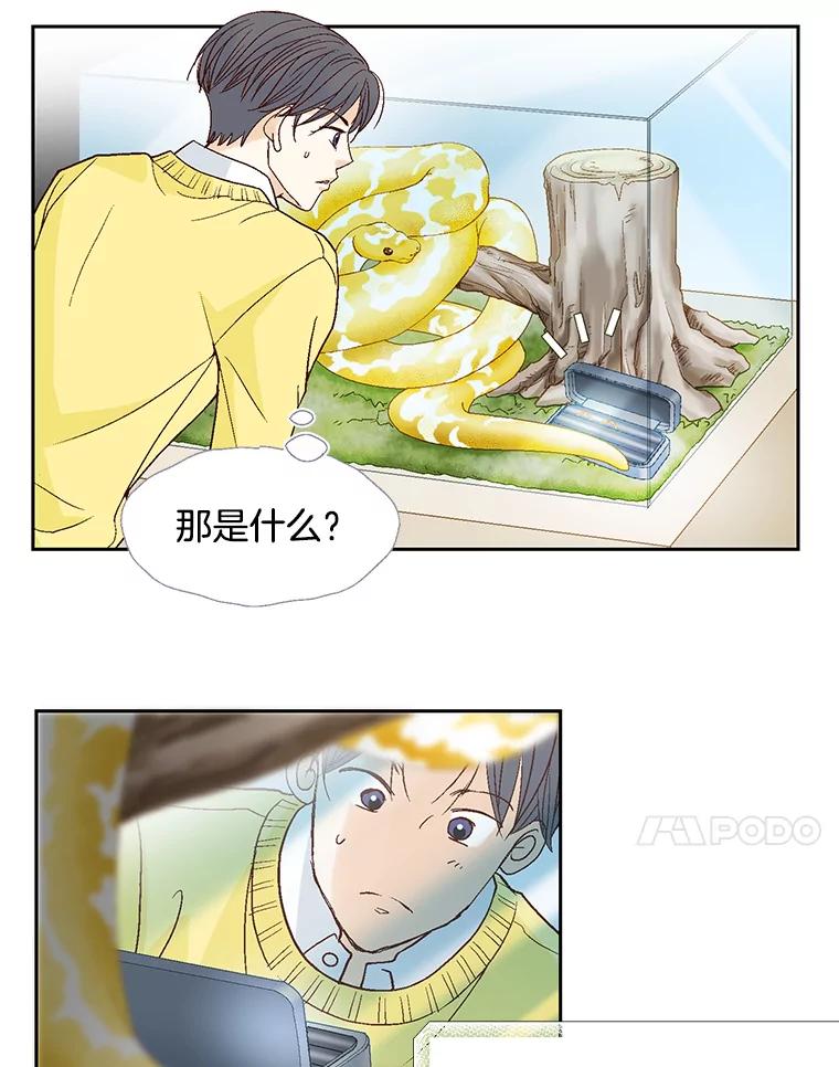 《延夏之心》56.旅行 第24页