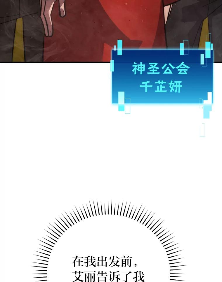《勇士非也，魔王是也》55.解锁隐藏的关卡 第107页