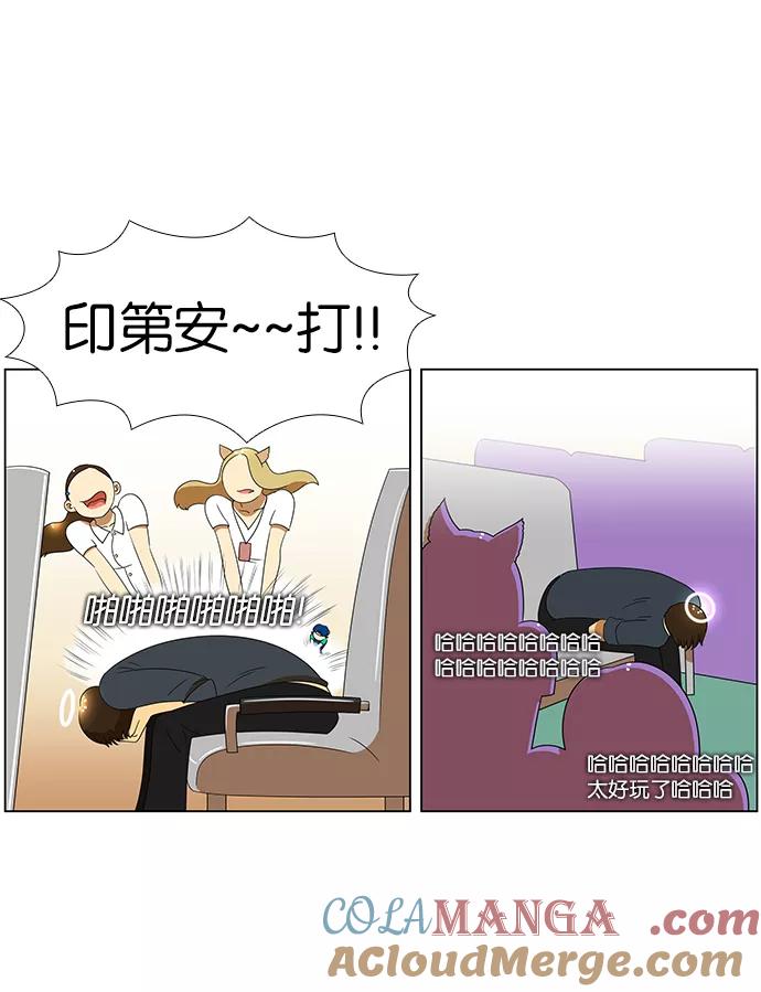 《不平凡的平凡8班》第54话 第34页