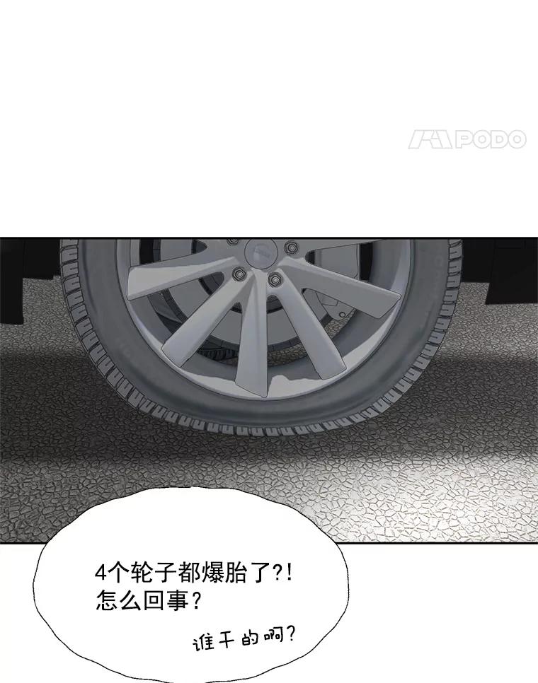 《延夏之心》56.旅行 第75页