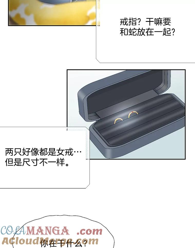 《延夏之心》56.旅行 第25页