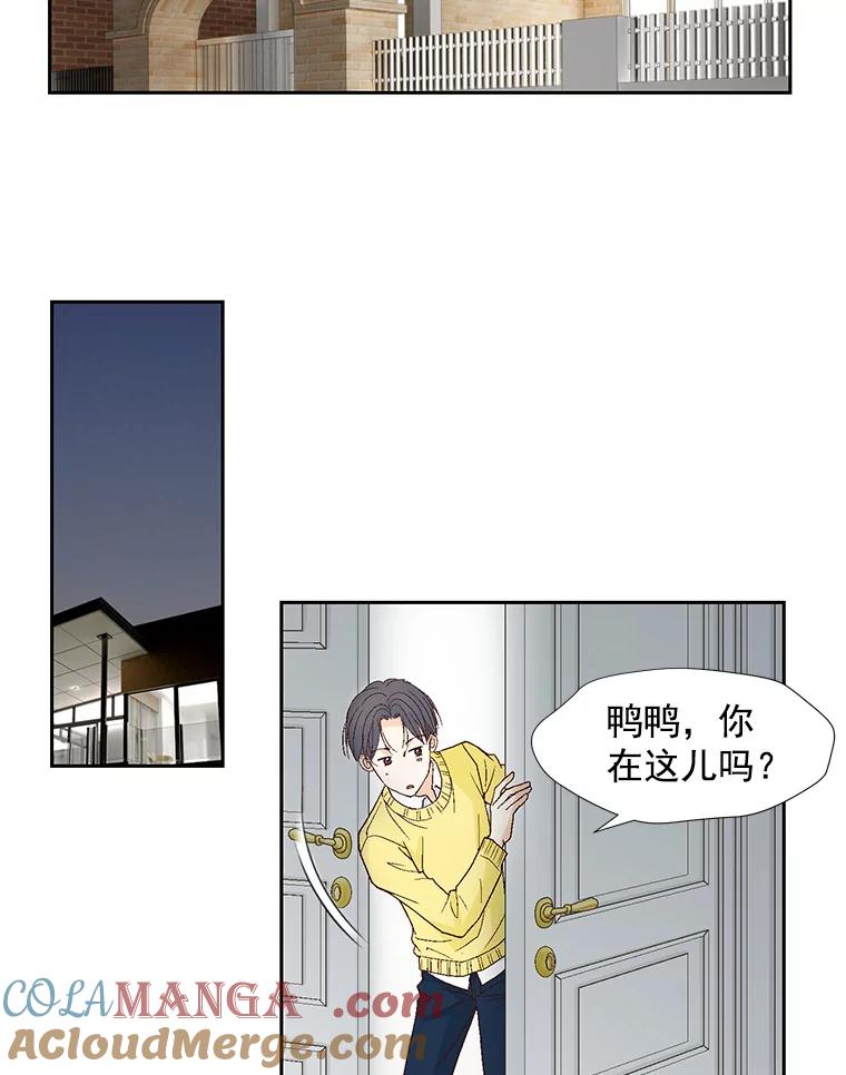 《延夏之心》56.旅行 第22页