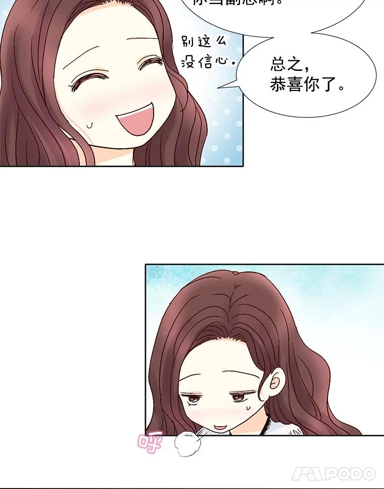 《延夏之心》56.旅行 第8页
