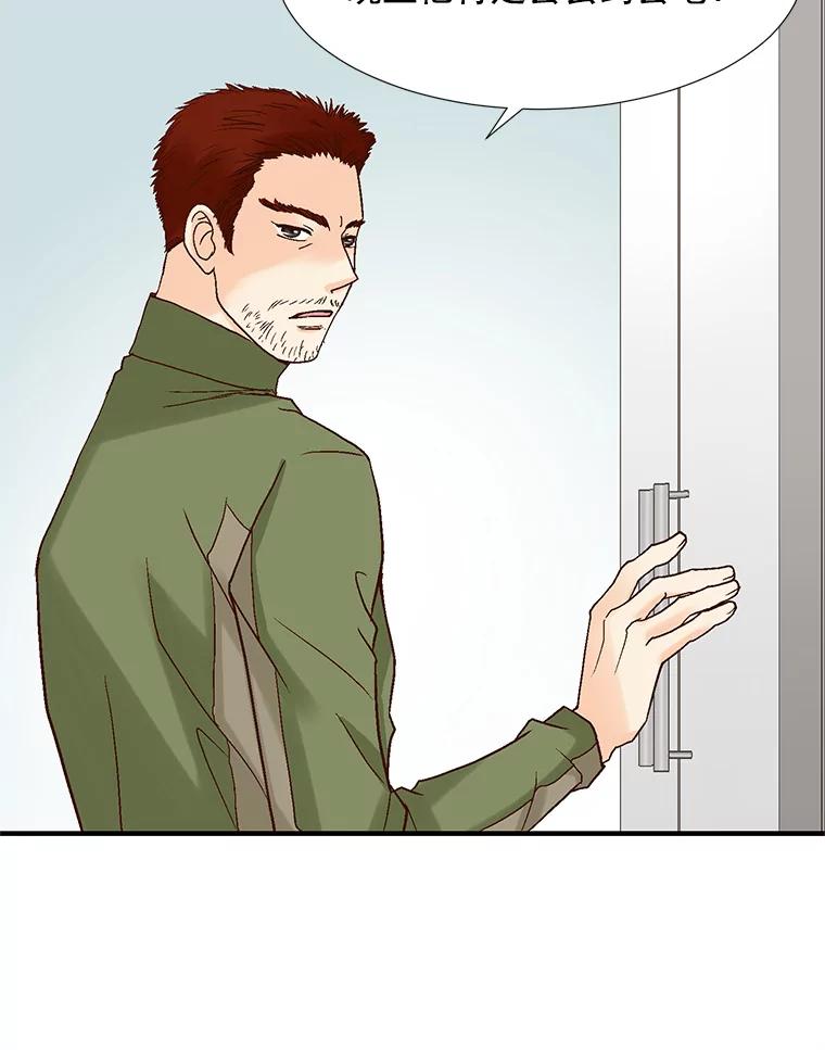 《延夏之心》56.旅行 第62页