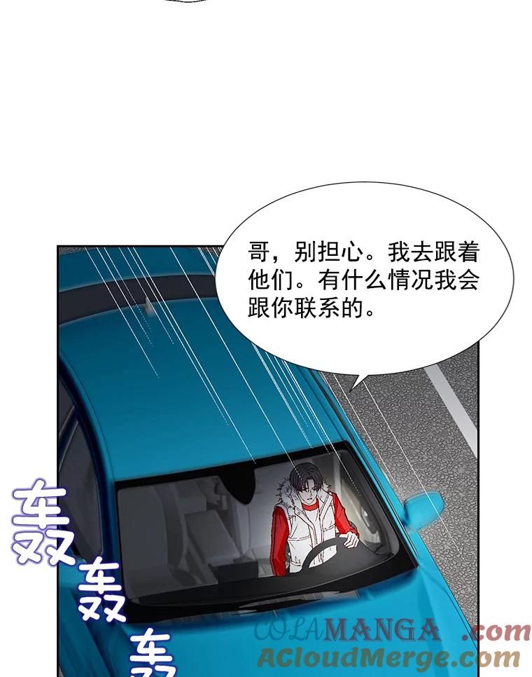 《延夏之心》56.旅行 第76页