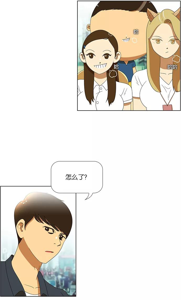 《不平凡的平凡8班》第54话 第5页