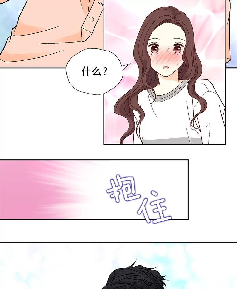 《延夏之心》57.酒店 第77页