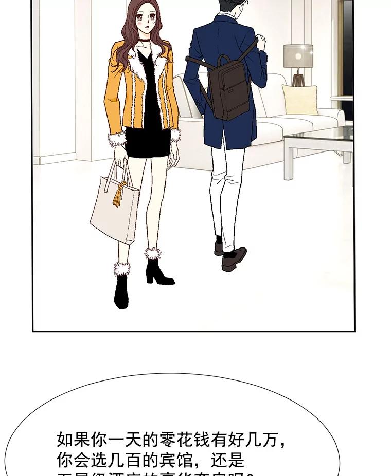 《延夏之心》57.酒店 第24页