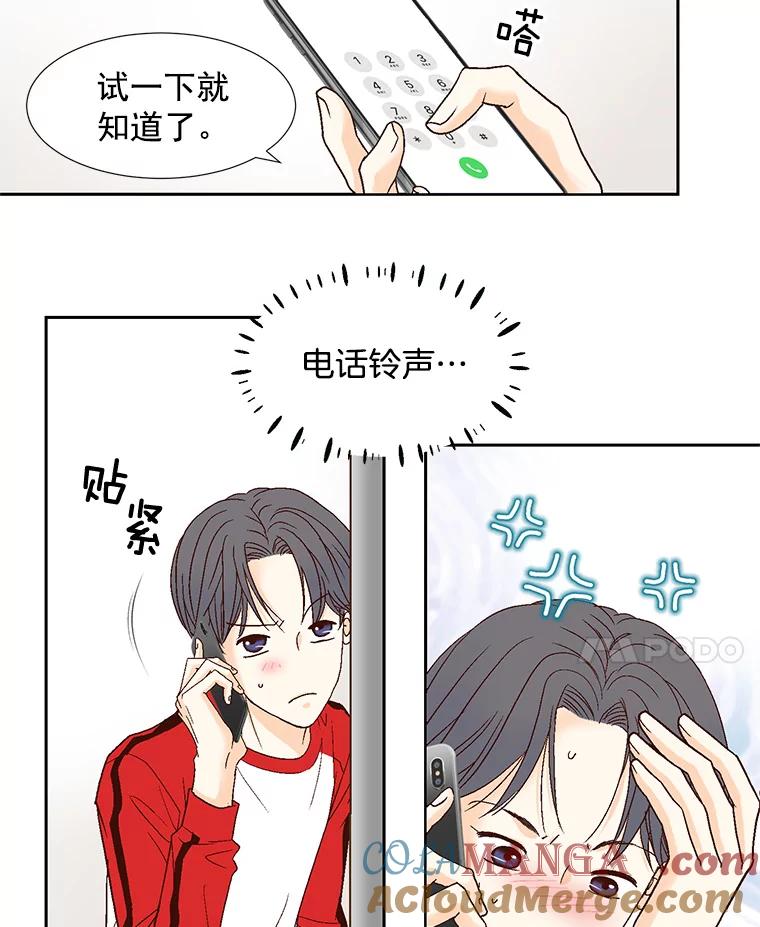 《延夏之心》57.酒店 第58页