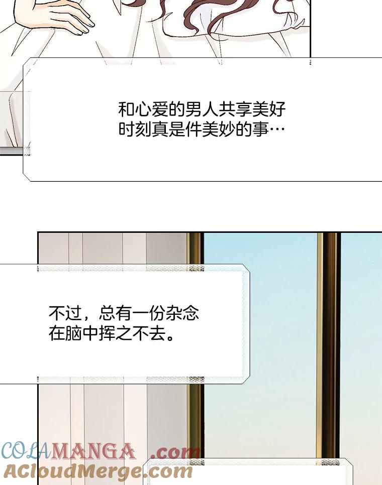 《延夏之心》57.酒店 第82页