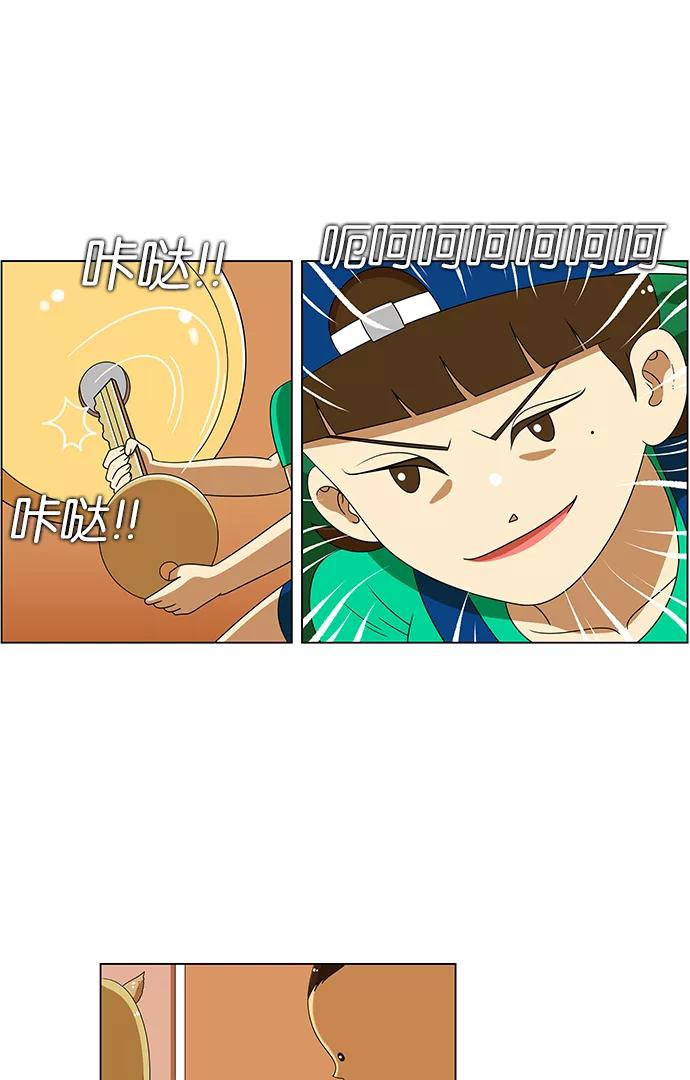 《不平凡的平凡8班》第55话 第28页