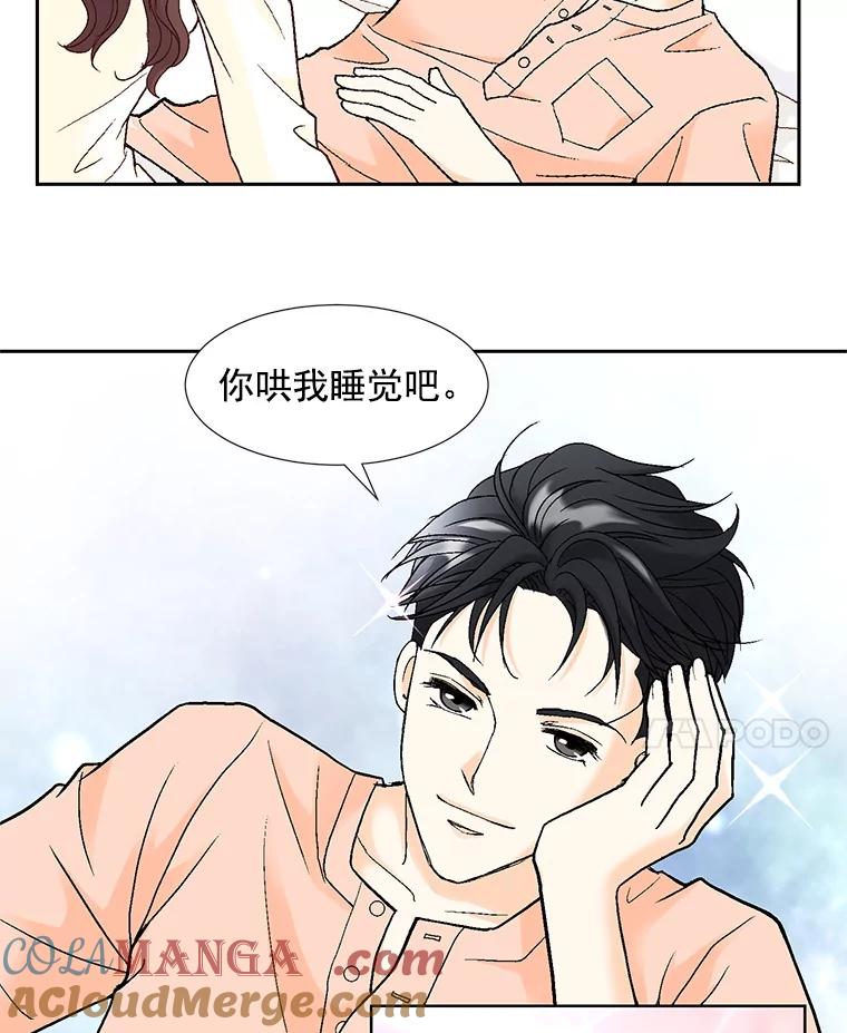《延夏之心》57.酒店 第76页