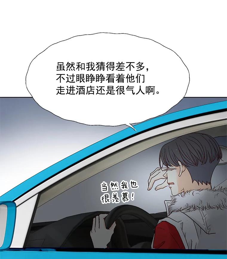 《延夏之心》57.酒店 第17页
