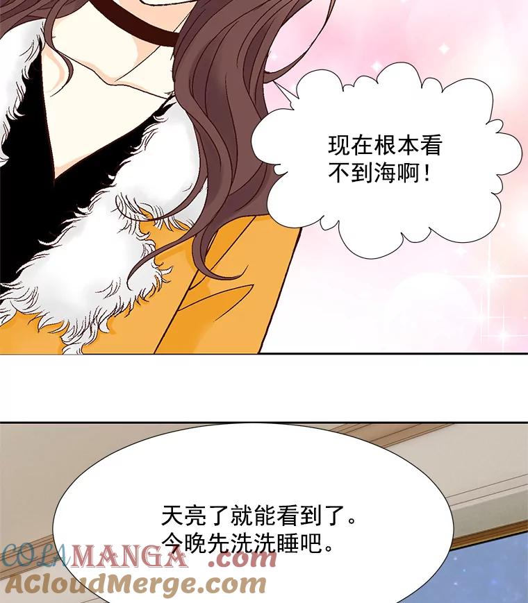 《延夏之心》57.酒店 第28页