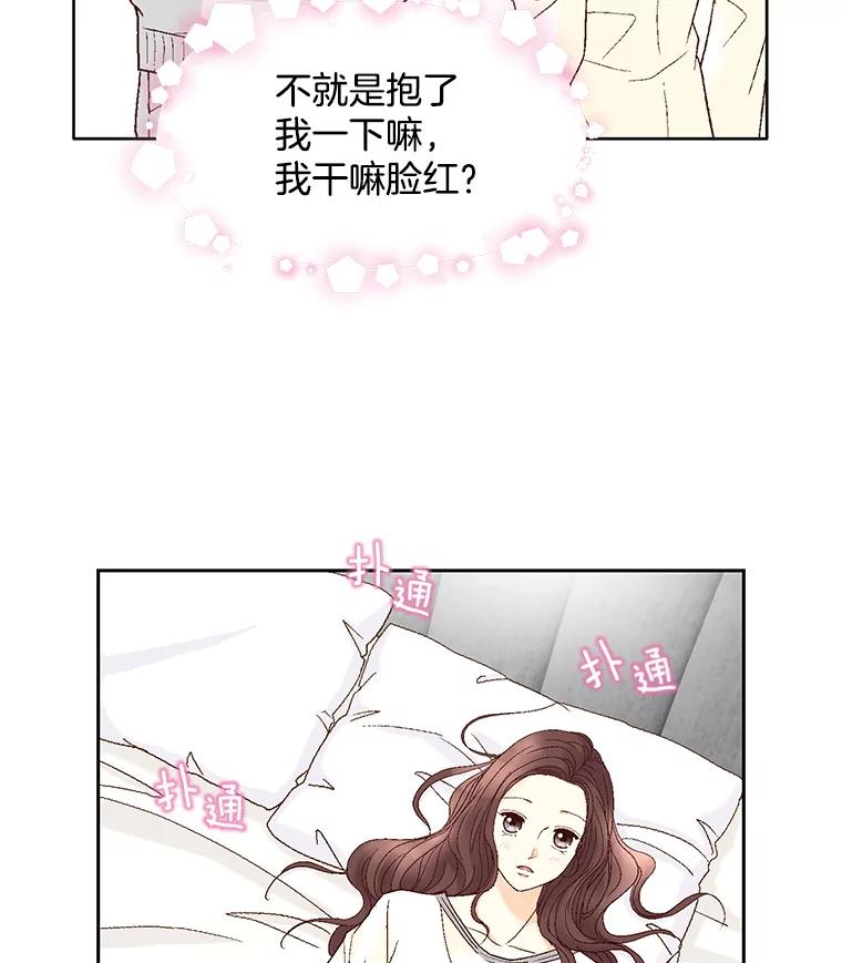 《延夏之心》57.酒店 第45页