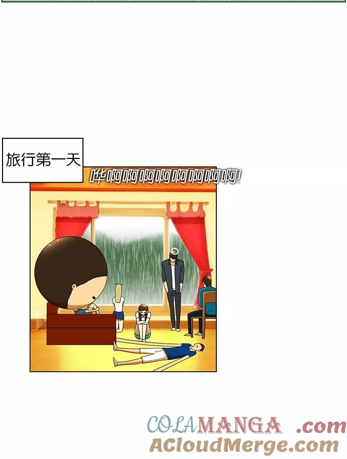 《不平凡的平凡8班》第55话 第35页