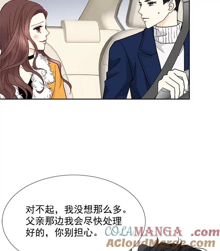 《延夏之心》57.酒店 第10页