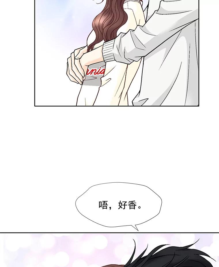 《延夏之心》57.酒店 第41页