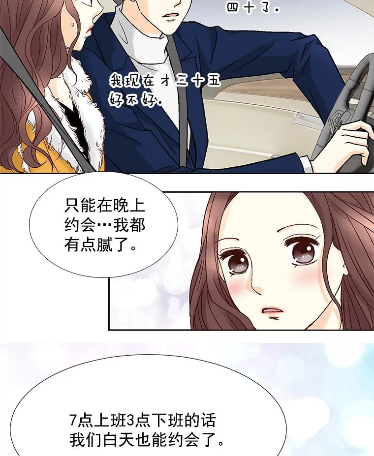 《延夏之心》57.酒店 第6页