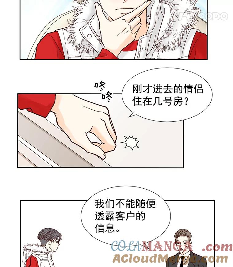 《延夏之心》57.酒店 第19页