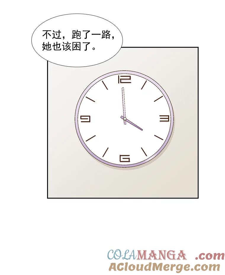 《延夏之心》57.酒店 第52页