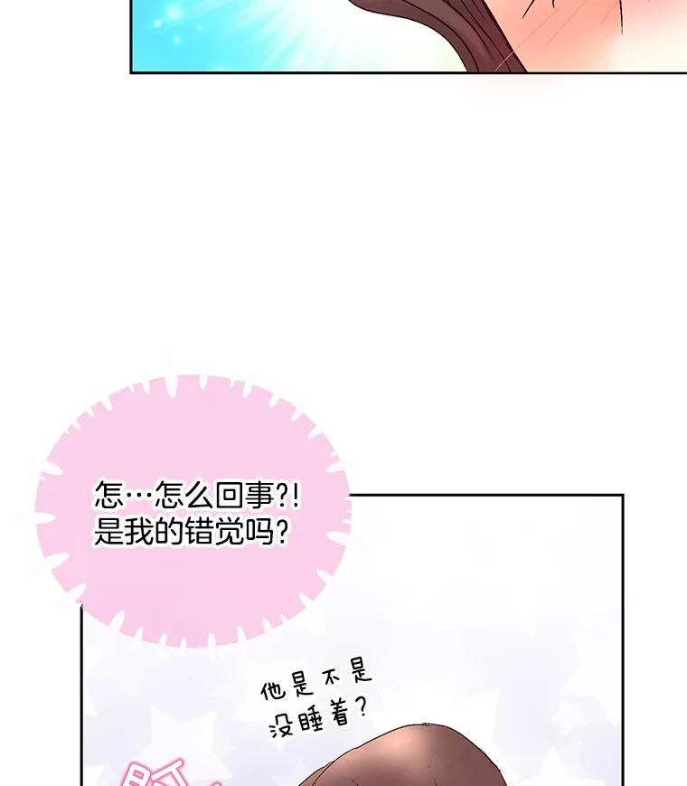 《延夏之心》57.酒店 第72页