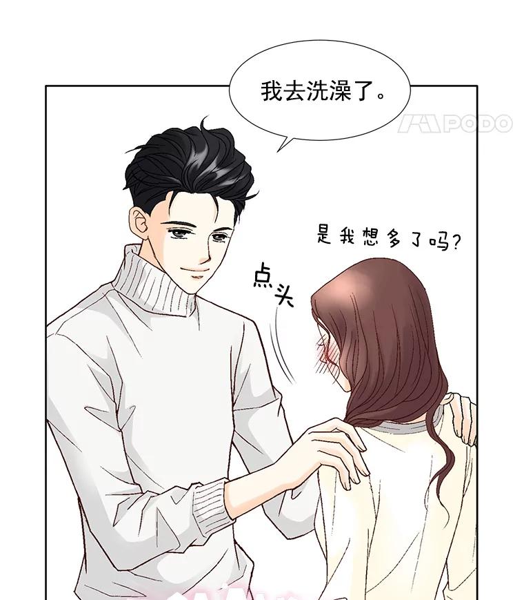 《延夏之心》57.酒店 第44页