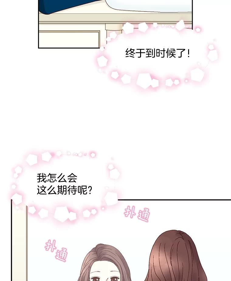 《延夏之心》57.酒店 第32页