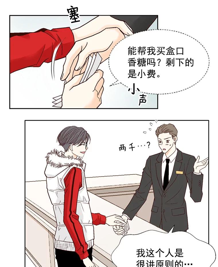 《延夏之心》57.酒店 第21页