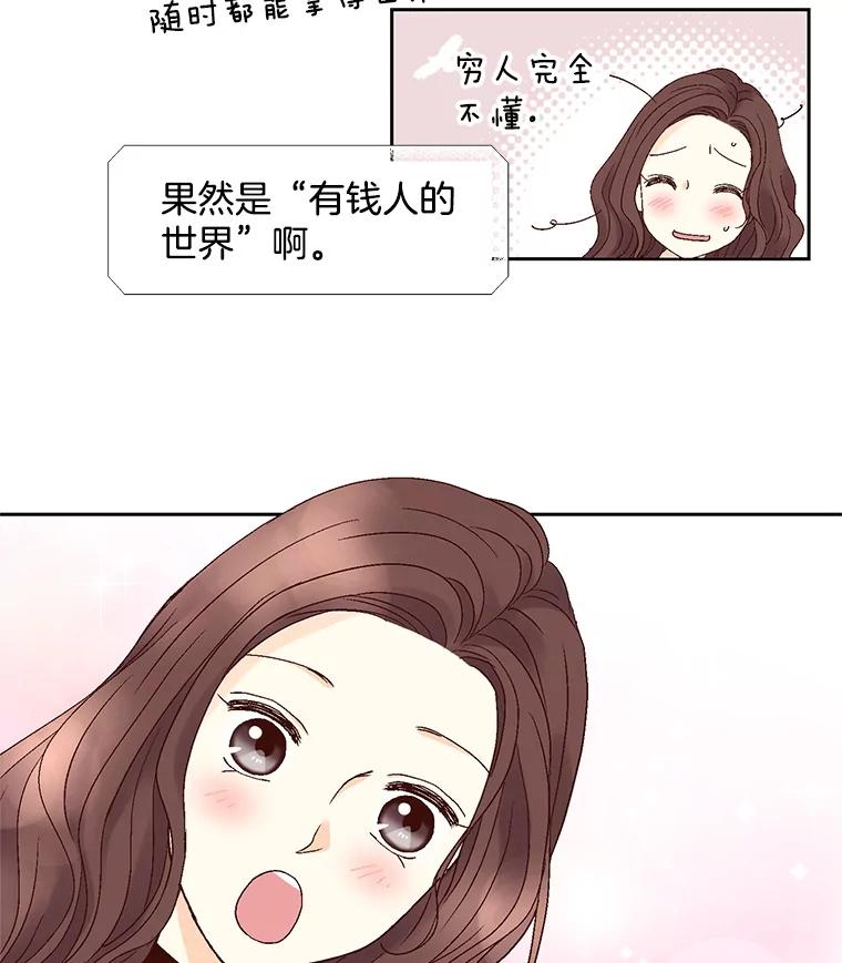 《延夏之心》57.酒店 第27页