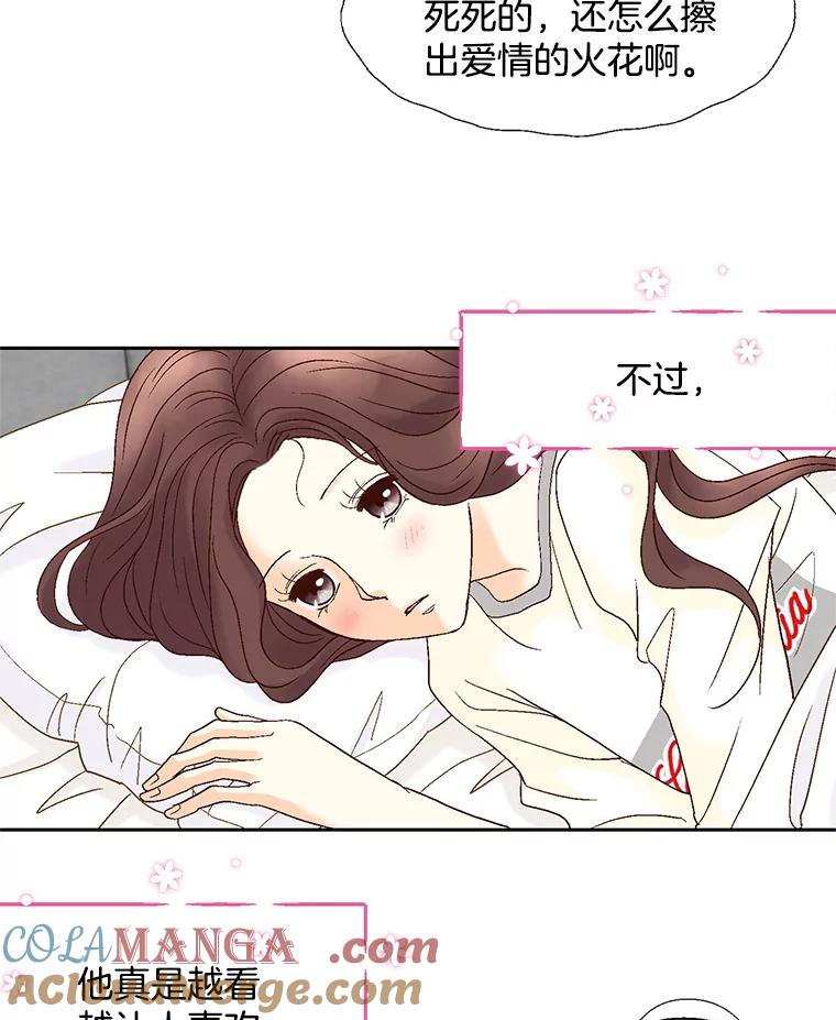 《延夏之心》57.酒店 第67页
