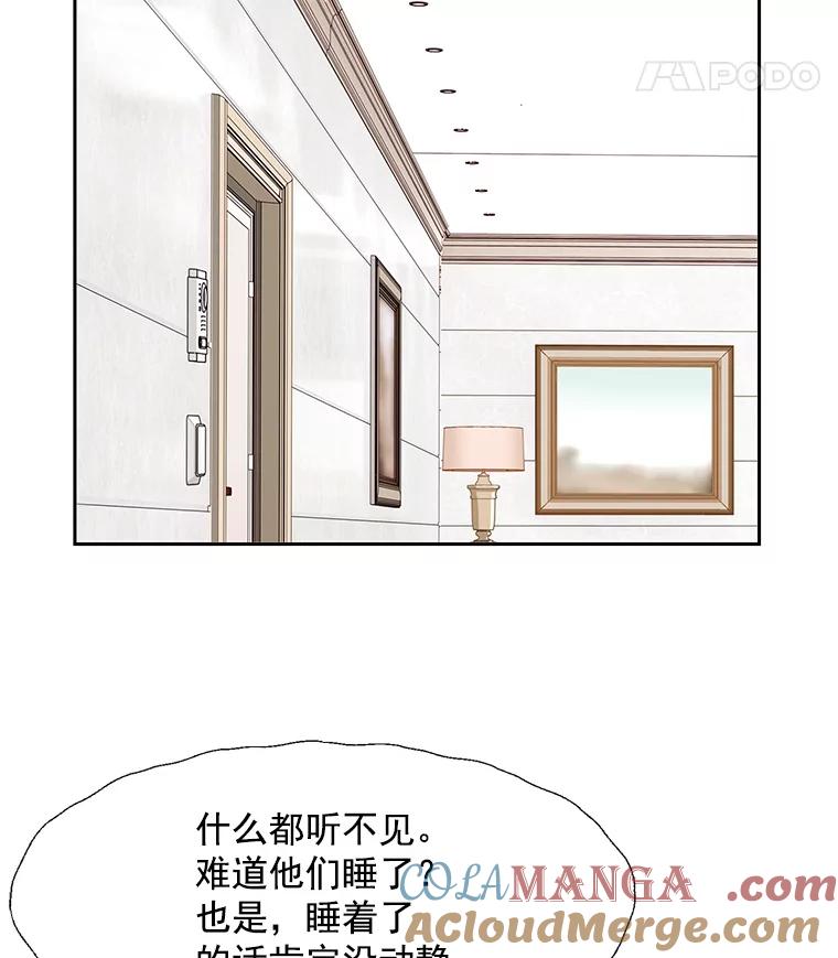 《延夏之心》57.酒店 第55页