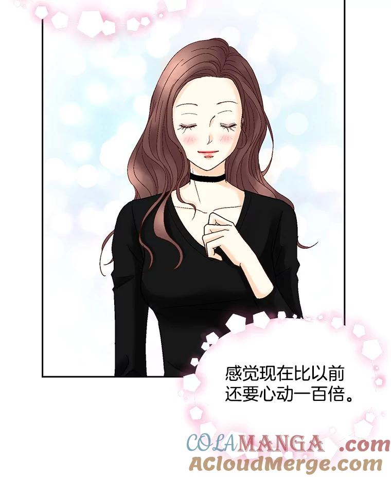 《延夏之心》57.酒店 第34页