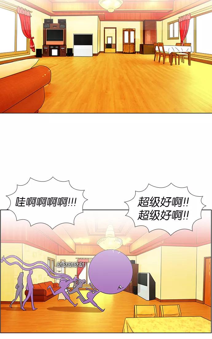 《不平凡的平凡8班》第55话 第30页