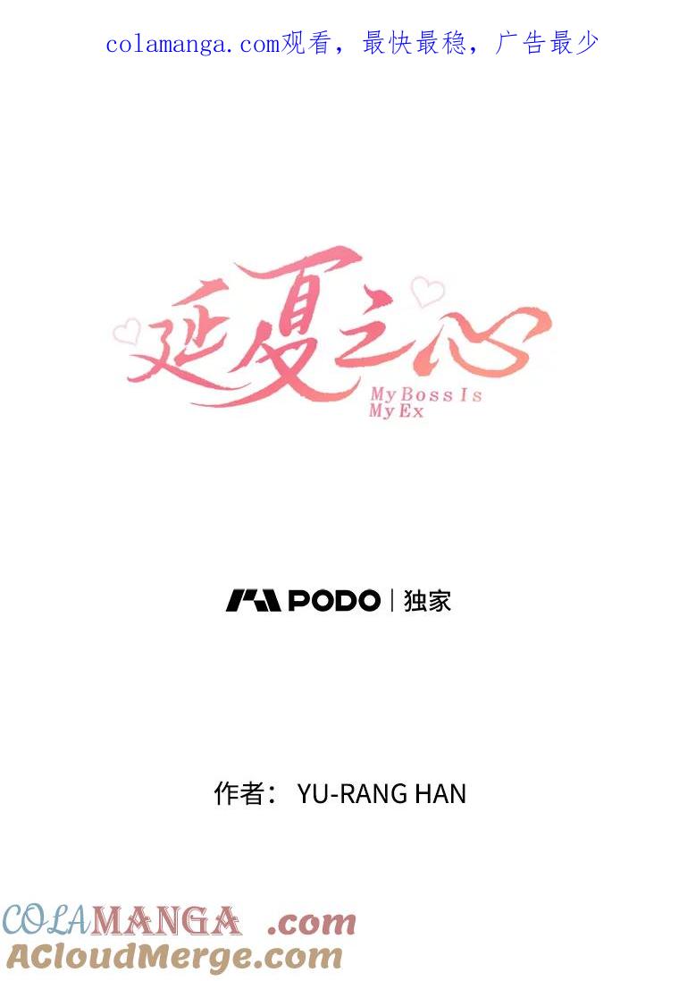 《延夏之心》57.酒店 第1页