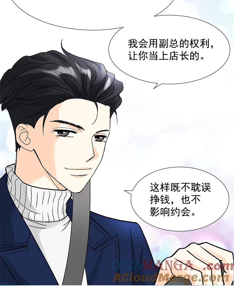 《延夏之心》57.酒店 第7页