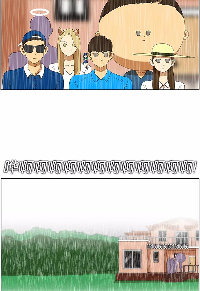 《不平凡的平凡8班》第55话 第34页